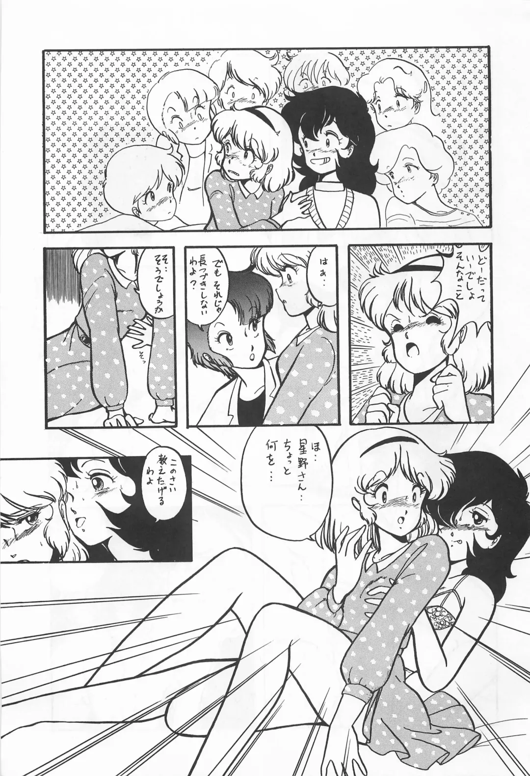 Chase the Dragon Fhentai - Page 71