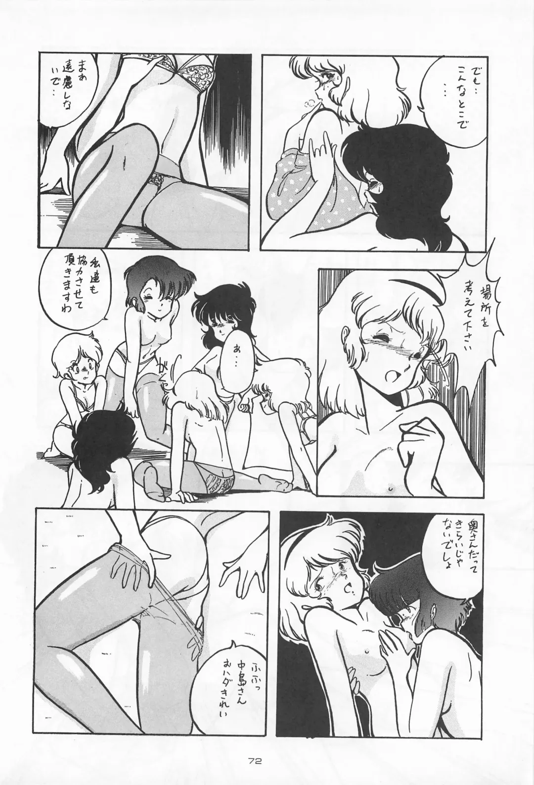 Chase the Dragon Fhentai - Page 72