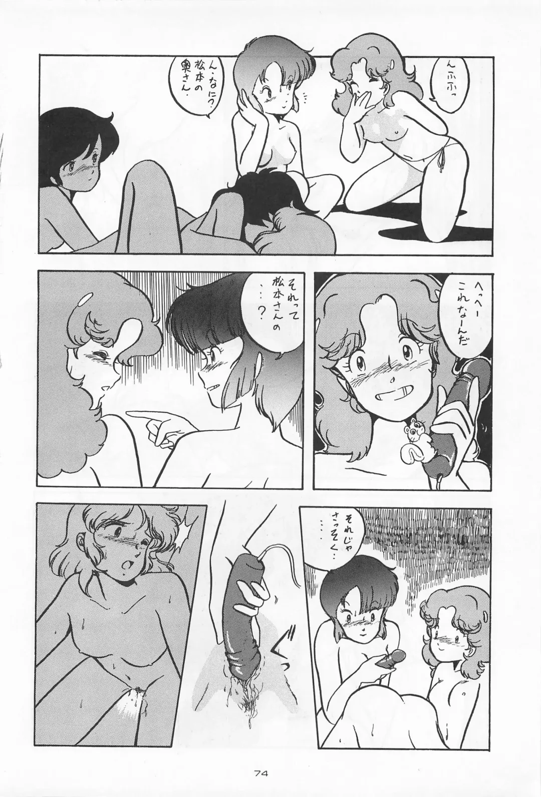 Chase the Dragon Fhentai - Page 74