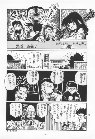 Chase the Dragon Fhentai - Page 40