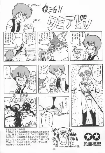 Chase the Dragon Fhentai - Page 43