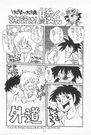 Chase the Dragon Fhentai - Page 44