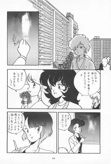 Chase the Dragon Fhentai - Page 68