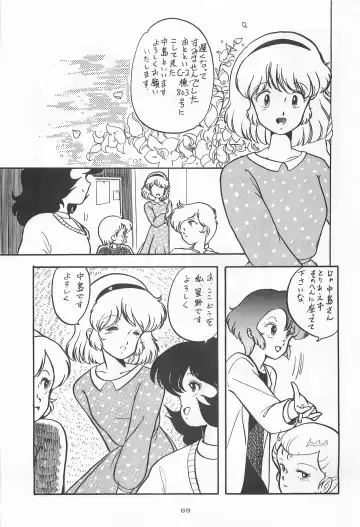 Chase the Dragon Fhentai - Page 69