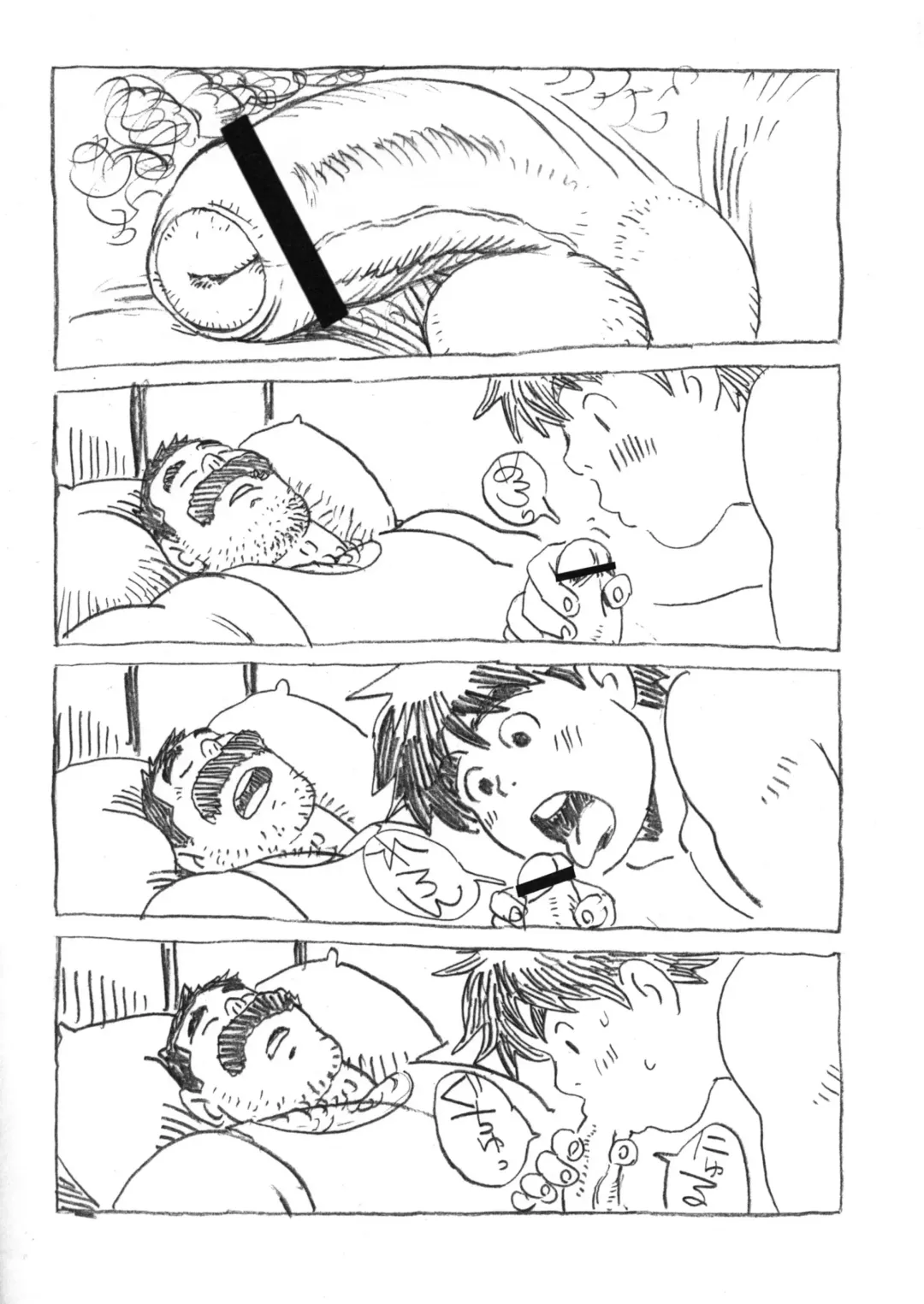 [Sugiko - Yamada Sansuke] COCKTAIL 5 Fhentai - Page 16