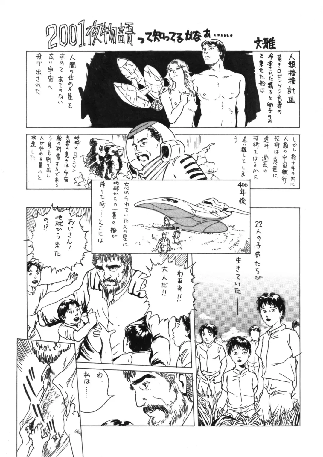 [Sugiko - Yamada Sansuke] COCKTAIL 5 Fhentai - Page 27