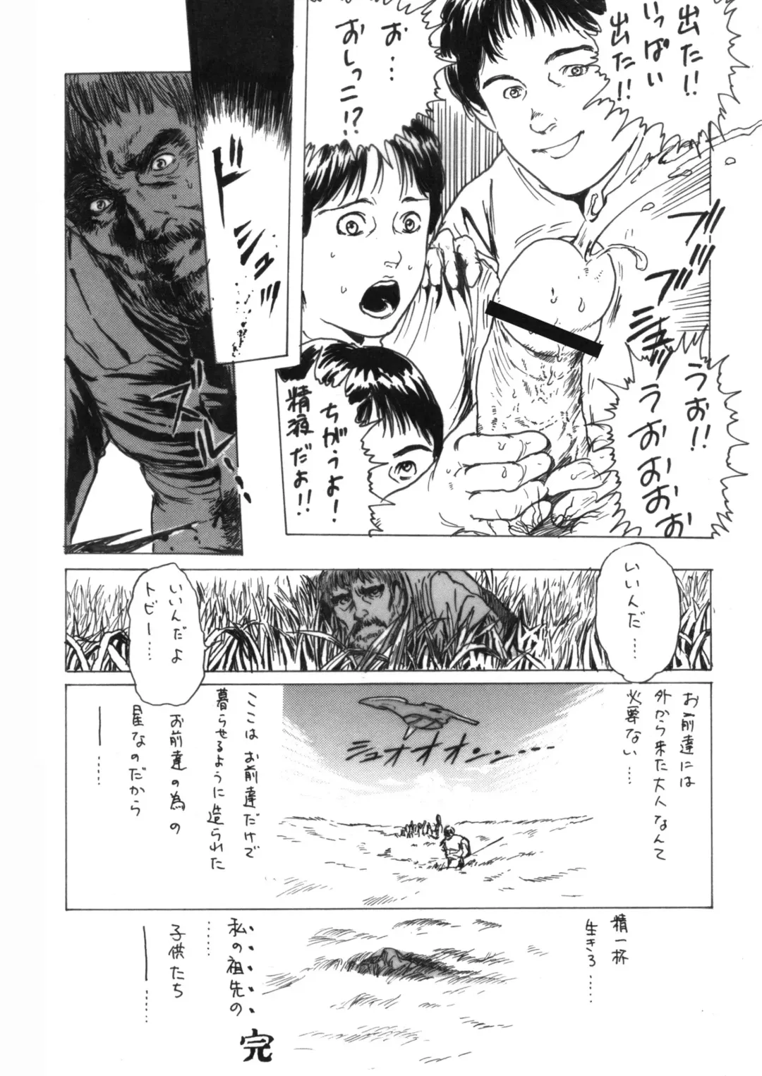 [Sugiko - Yamada Sansuke] COCKTAIL 5 Fhentai - Page 29