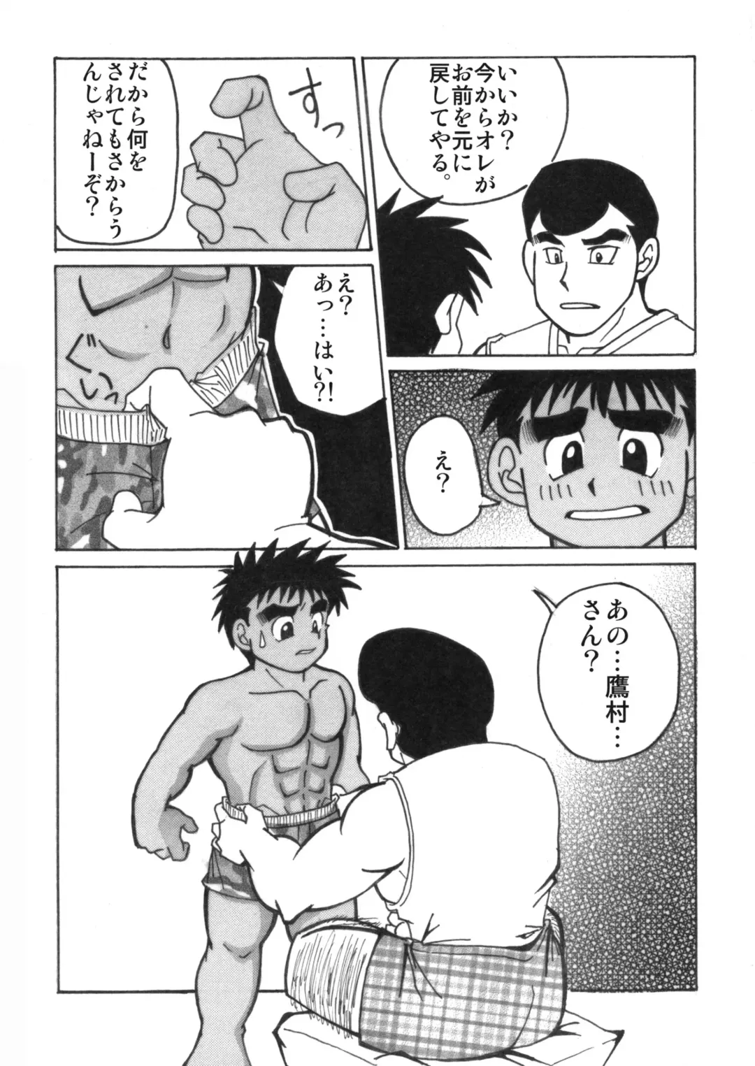 [Sugiko - Yamada Sansuke] COCKTAIL 5 Fhentai - Page 40