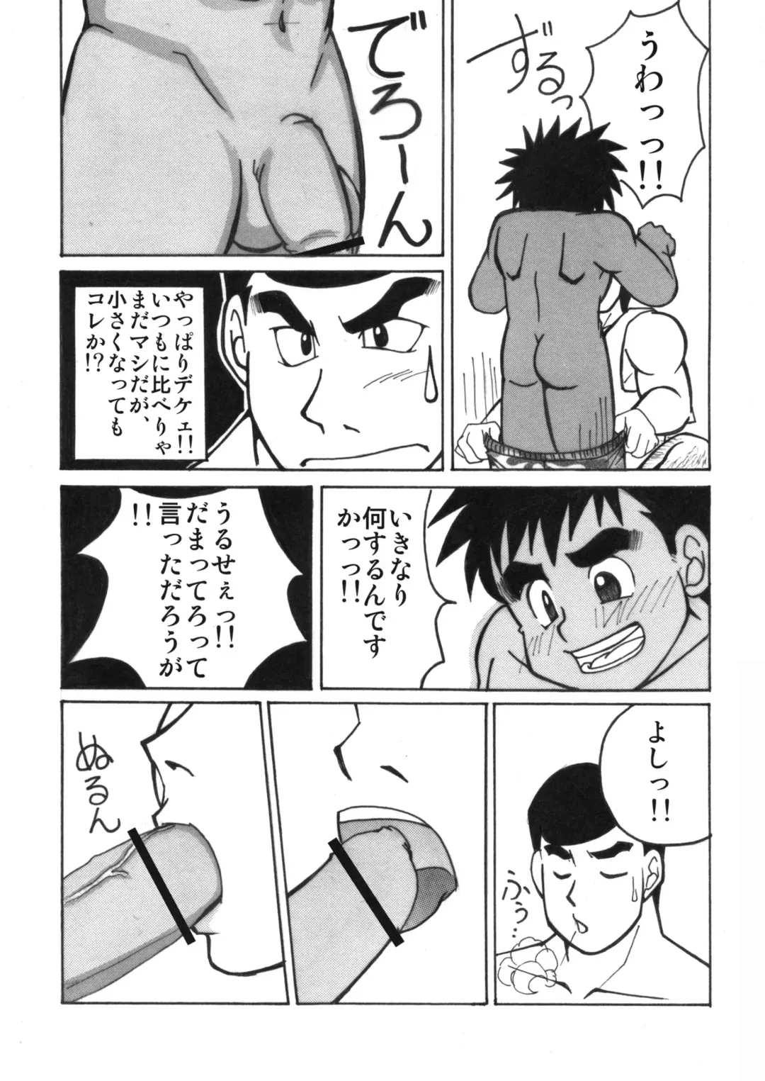 [Sugiko - Yamada Sansuke] COCKTAIL 5 Fhentai - Page 41