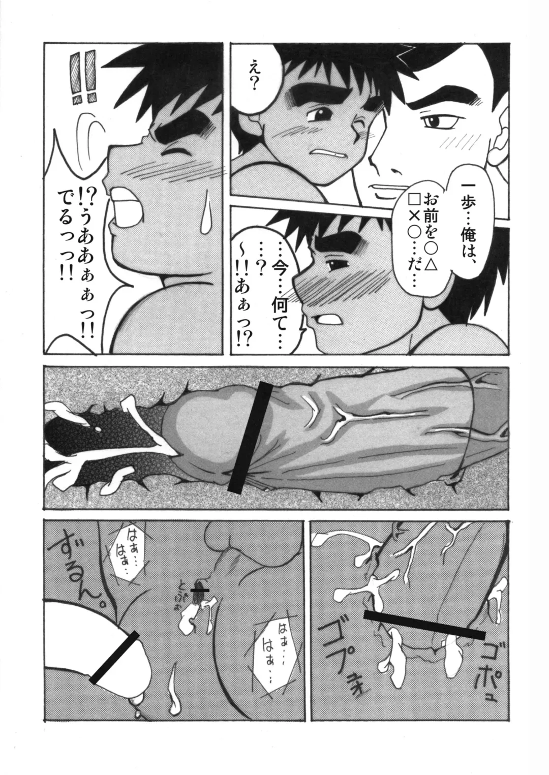 [Sugiko - Yamada Sansuke] COCKTAIL 5 Fhentai - Page 49