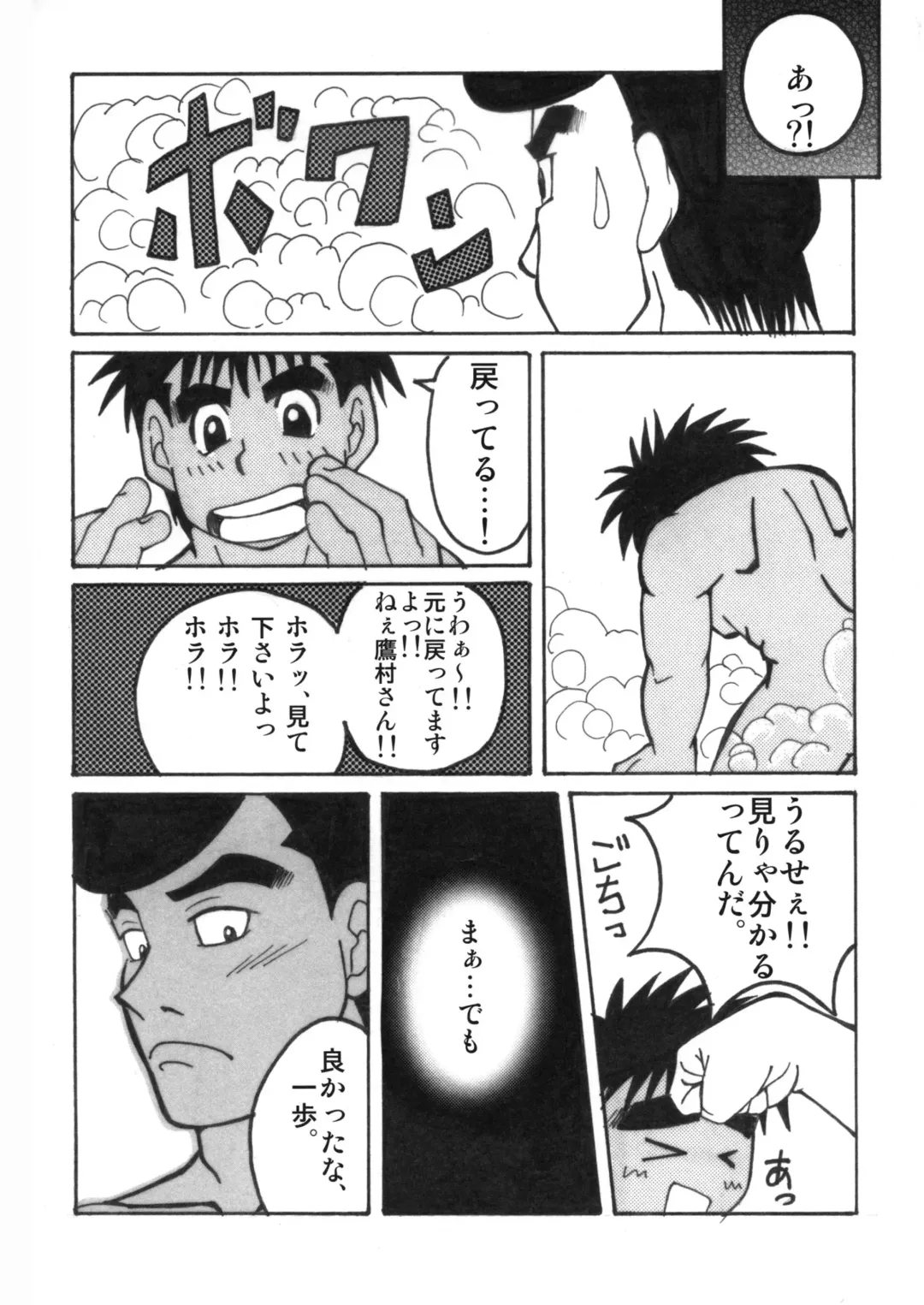 [Sugiko - Yamada Sansuke] COCKTAIL 5 Fhentai - Page 50