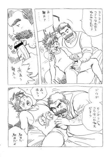 [Sugiko - Yamada Sansuke] COCKTAIL 5 Fhentai - Page 10