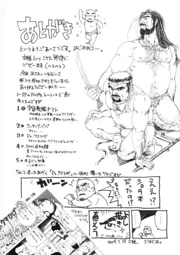 [Sugiko - Yamada Sansuke] COCKTAIL 5 Fhentai - Page 30