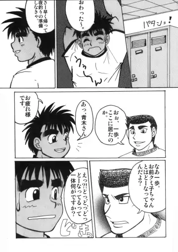 [Sugiko - Yamada Sansuke] COCKTAIL 5 Fhentai - Page 31