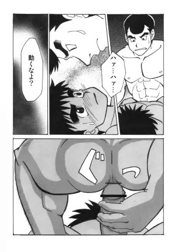 [Sugiko - Yamada Sansuke] COCKTAIL 5 Fhentai - Page 44