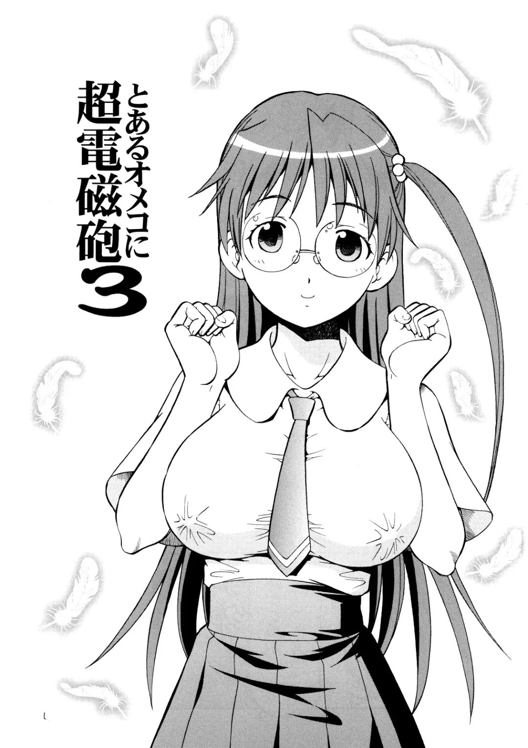 [Itoyoko] Toaru Omeko ni Railgun 3 Fhentai - Page 2
