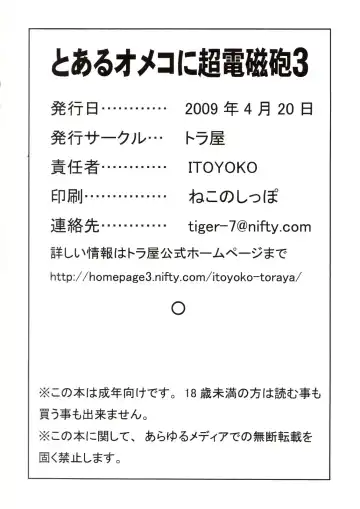 [Itoyoko] Toaru Omeko ni Railgun 3 Fhentai - Page 35