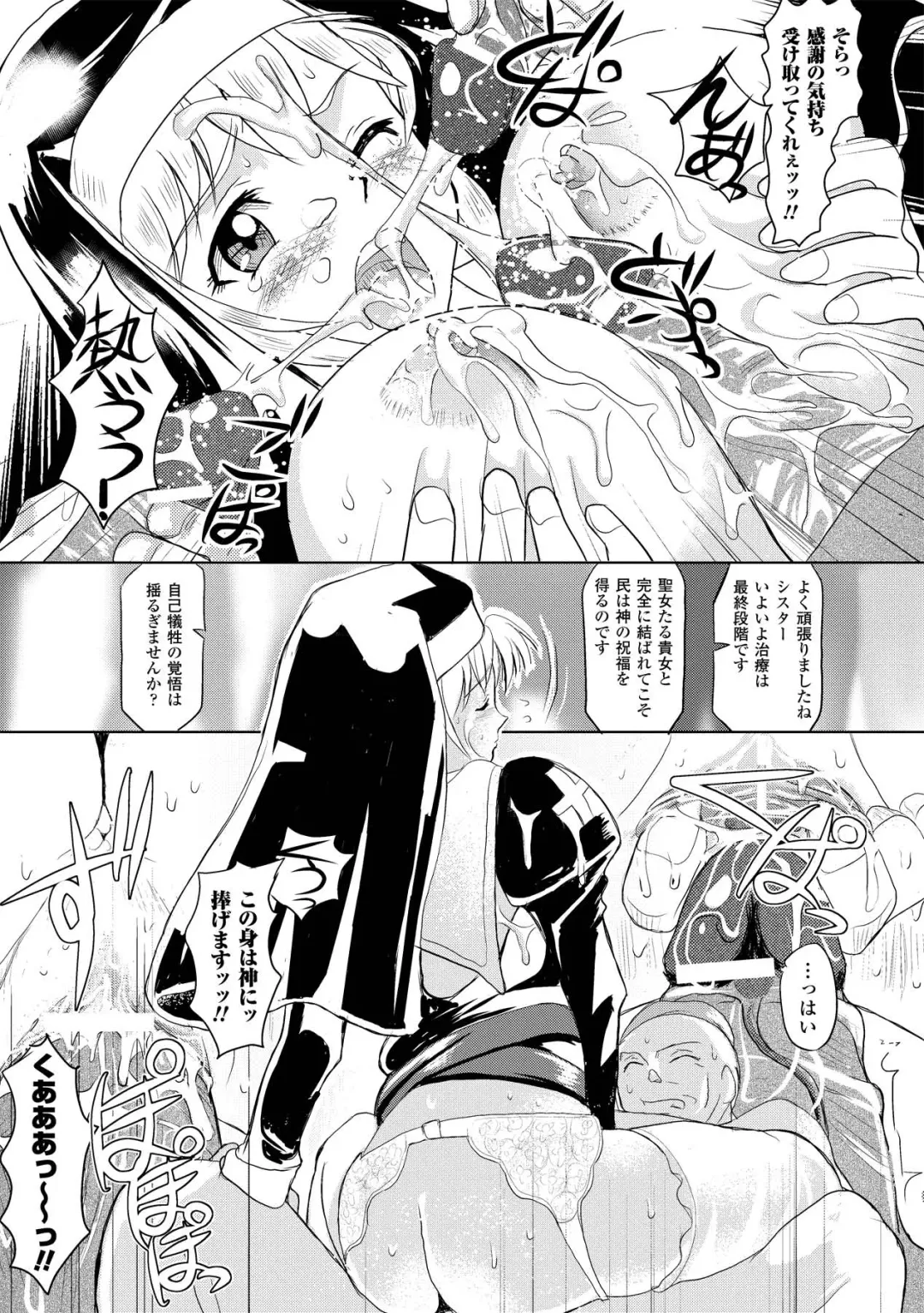 [Kou - Marneko - Yamai Sakatarou] Sakunyuu Bishoujo Anthology Comics Vol.1 Fhentai.net - Page 17