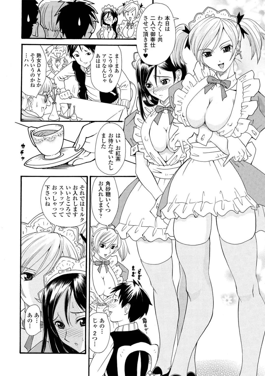 [Kou - Marneko - Yamai Sakatarou] Sakunyuu Bishoujo Anthology Comics Vol.1 Fhentai.net - Page 32