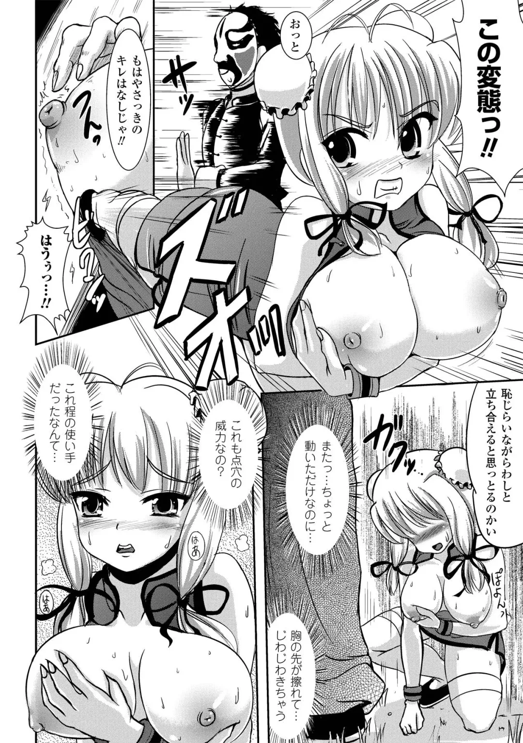 [Kou - Marneko - Yamai Sakatarou] Sakunyuu Bishoujo Anthology Comics Vol.1 Fhentai.net - Page 50