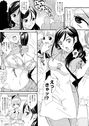 [Kou - Marneko - Yamai Sakatarou] Sakunyuu Bishoujo Anthology Comics Vol.1 Fhentai.net - Page 27