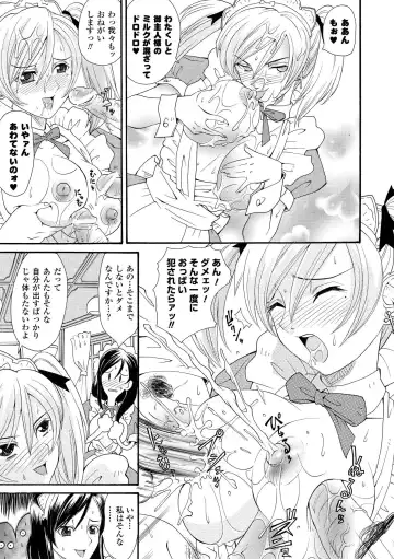 [Kou - Marneko - Yamai Sakatarou] Sakunyuu Bishoujo Anthology Comics Vol.1 Fhentai.net - Page 39