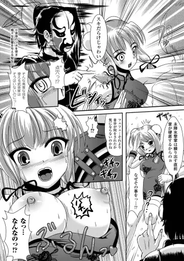 [Kou - Marneko - Yamai Sakatarou] Sakunyuu Bishoujo Anthology Comics Vol.1 Fhentai.net - Page 48