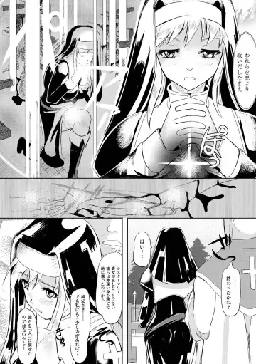 [Kou - Marneko - Yamai Sakatarou] Sakunyuu Bishoujo Anthology Comics Vol.1 Fhentai.net - Page 6