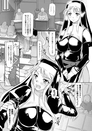 [Kou - Marneko - Yamai Sakatarou] Sakunyuu Bishoujo Anthology Comics Vol.1 Fhentai.net - Page 8