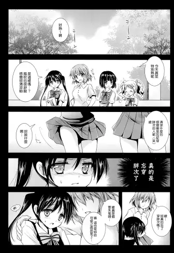 [Kurosawa Kiyotaka] Ayairo Mosaic Fhentai.net - Page 5