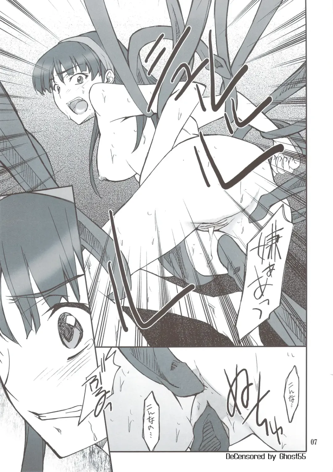 [Hozumi Takashi] Omake Doki Doki! Mayonaka Televi (decensored) Fhentai.net - Page 7