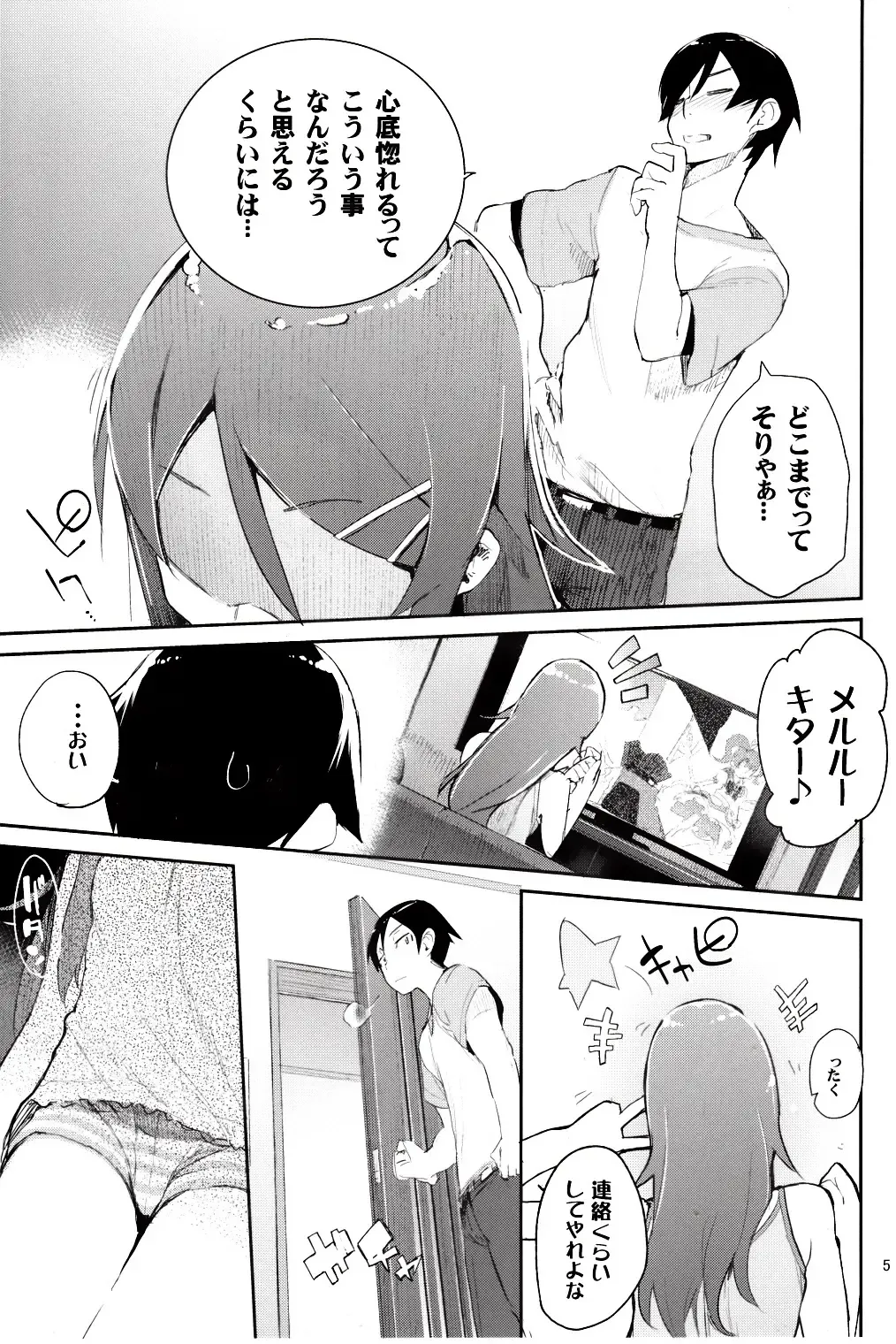 [Hyocorou] Zettai Kirino Ryouiki. 2 Fhentai - Page 4