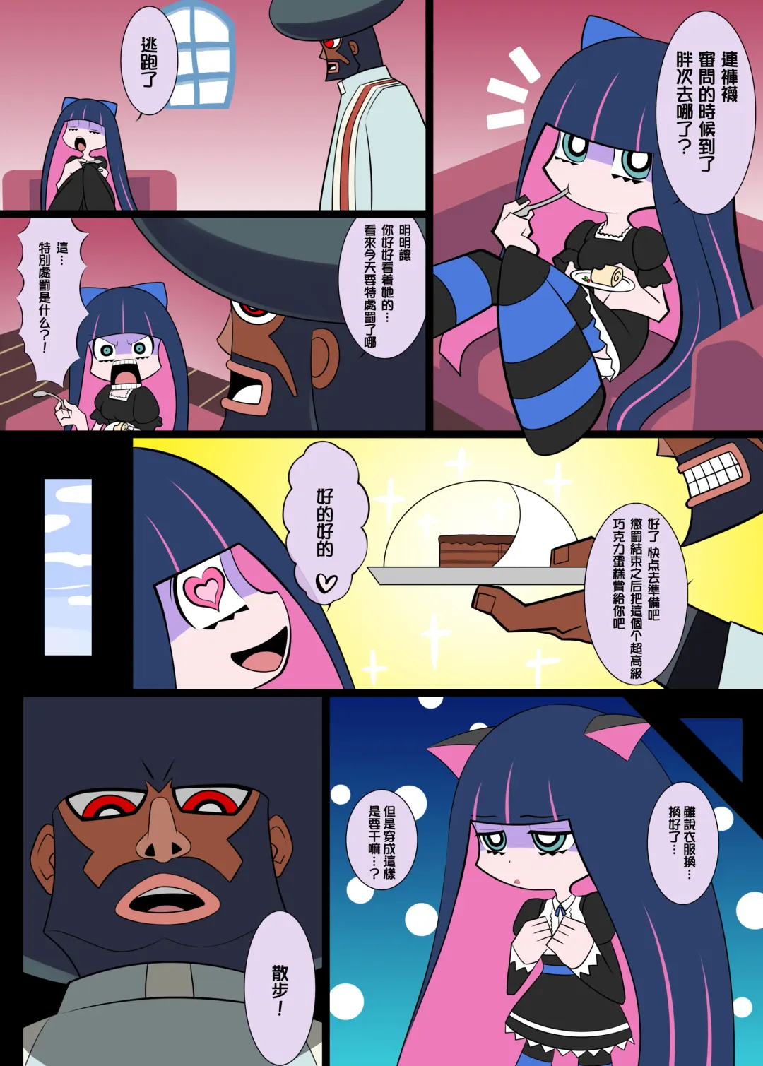 [Hairaito] Sperma & Sweets with Villager Fhentai.net - Page 3