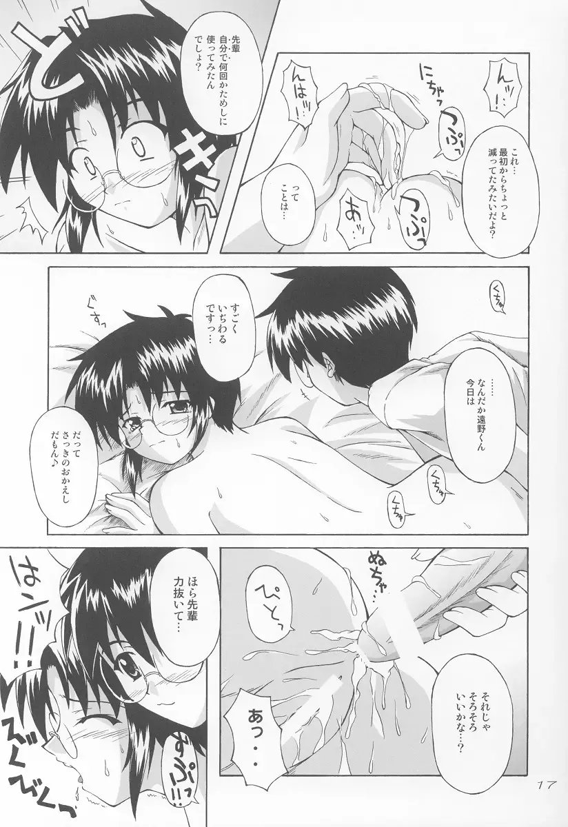 [Akimoto Dai] Ama Ama. Fhentai - Page 16