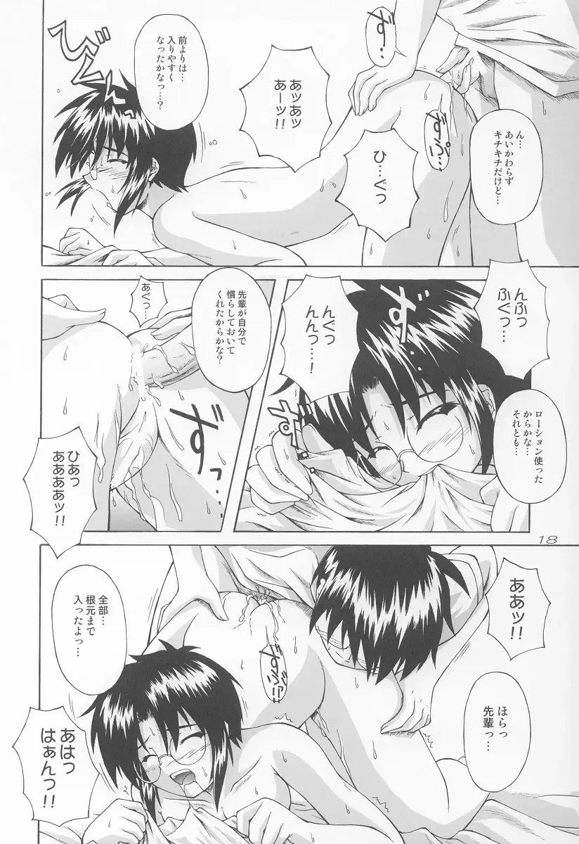 [Akimoto Dai] Ama Ama. Fhentai - Page 17