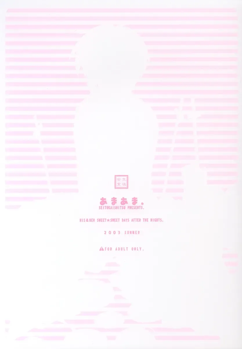 [Akimoto Dai] Ama Ama. Fhentai - Page 30