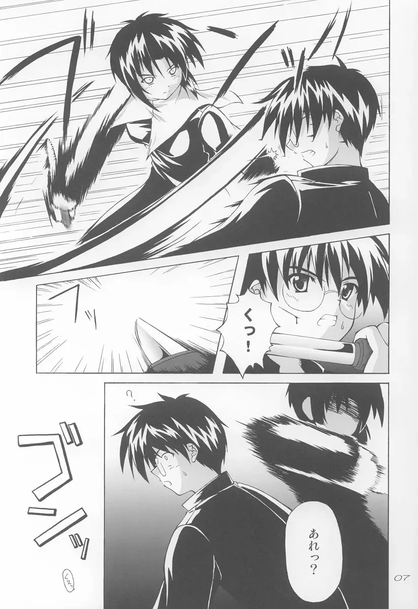 [Akimoto Dai] Ama Ama. Fhentai - Page 6