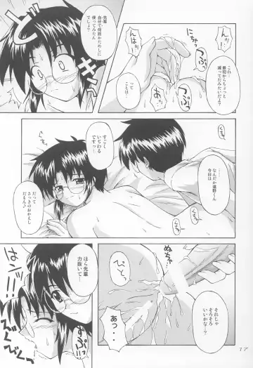 [Akimoto Dai] Ama Ama. Fhentai - Page 16