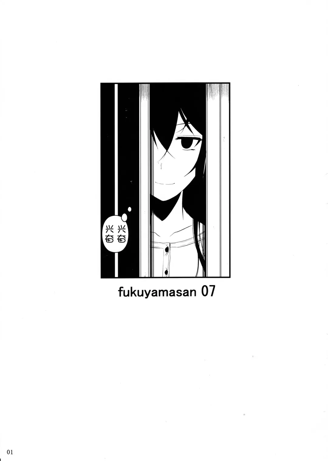 [Fuetakishi] Fukuyama-san 7 - cream on the strawberry Fhentai - Page 3