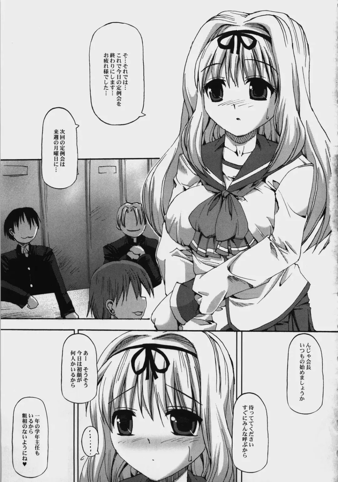 [Sas] Bikkuri Suru Hodo Meisouchuu. Fhentai - Page 2