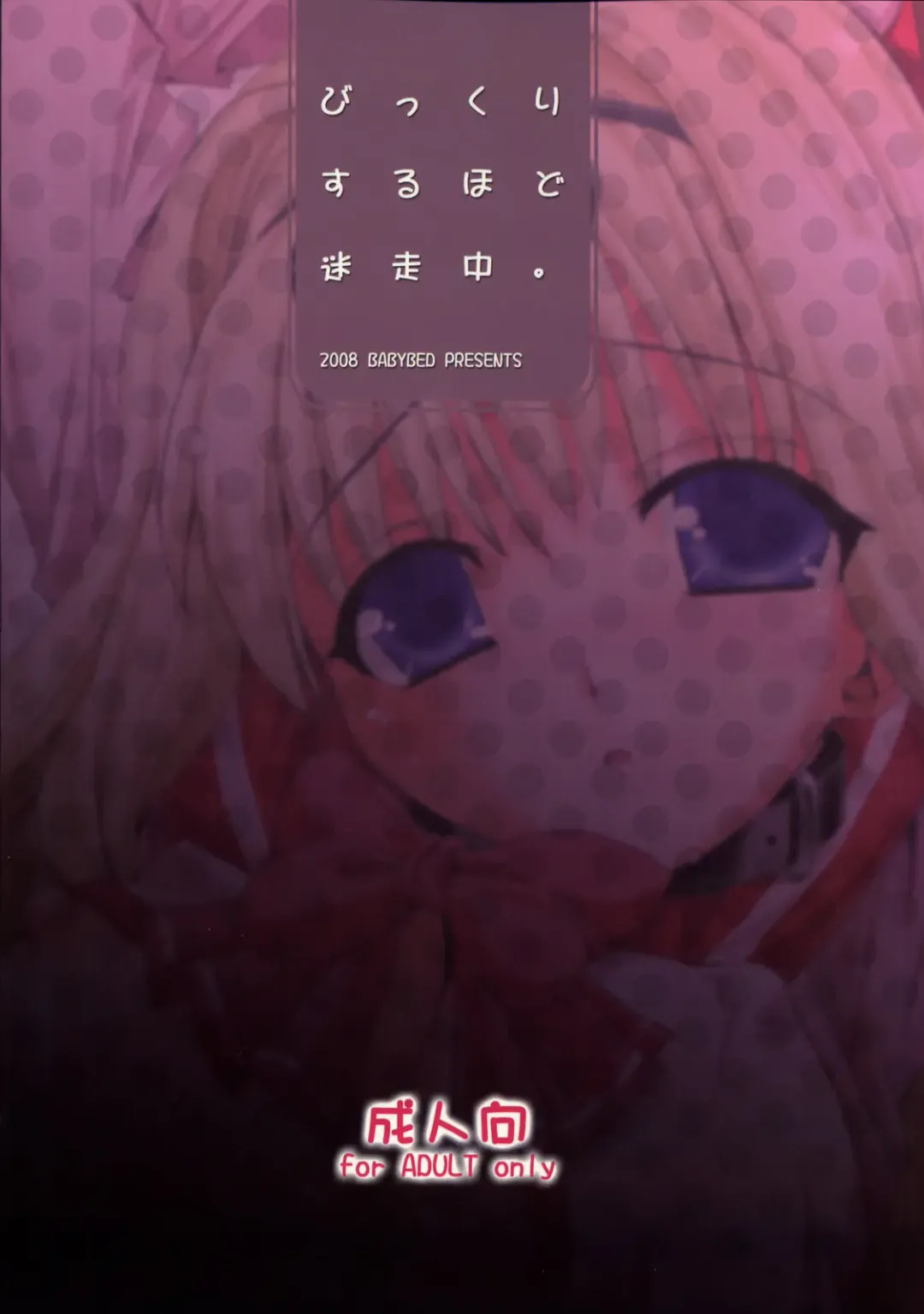 [Sas] Bikkuri Suru Hodo Meisouchuu. Fhentai - Page 28