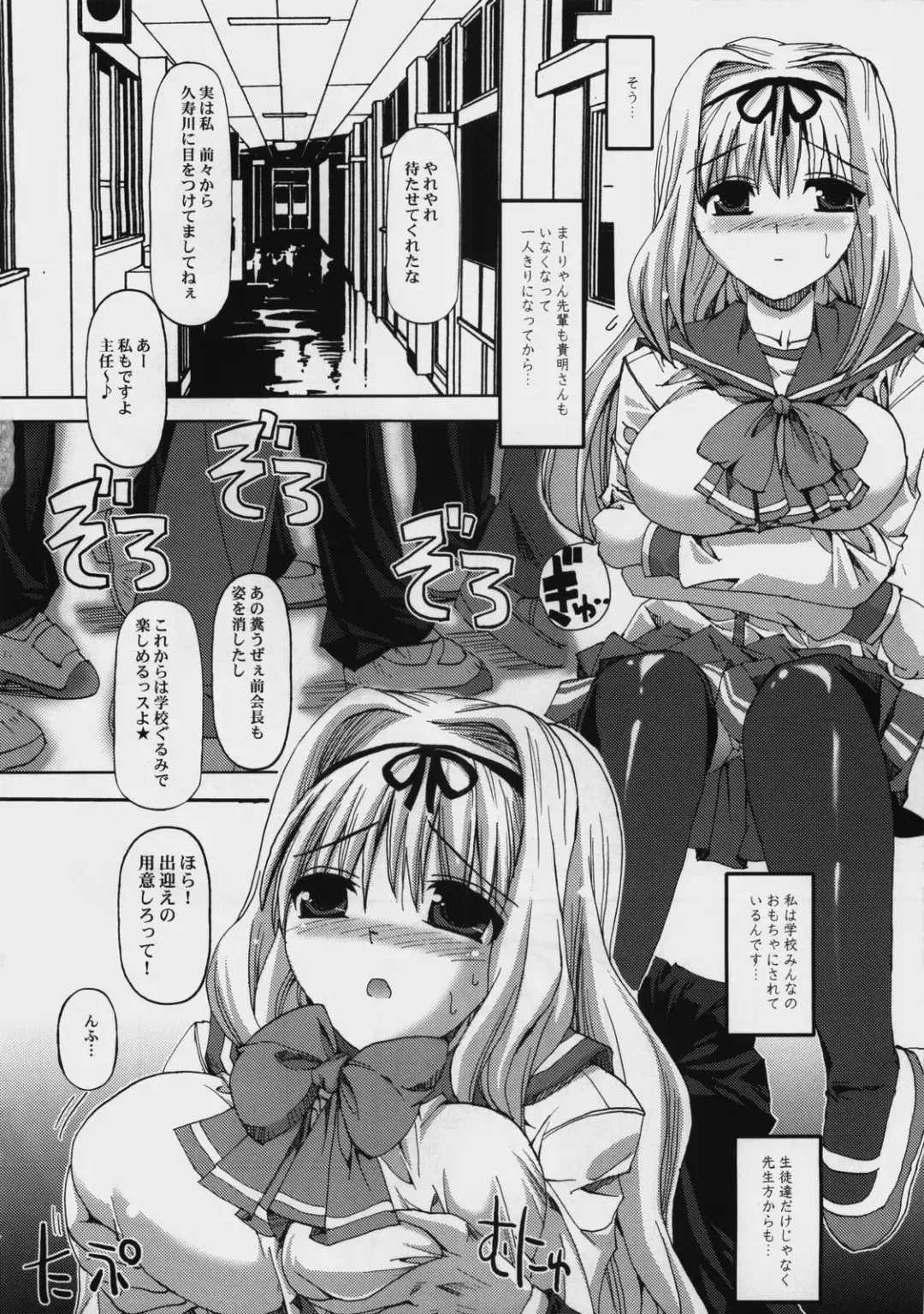 [Sas] Bikkuri Suru Hodo Meisouchuu. Fhentai - Page 3