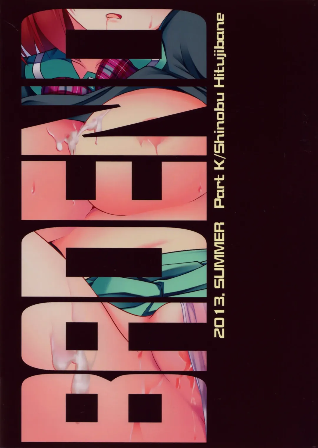 [Hitsujibane Shinobu] Chii-chan to Bad End. Fhentai - Page 21