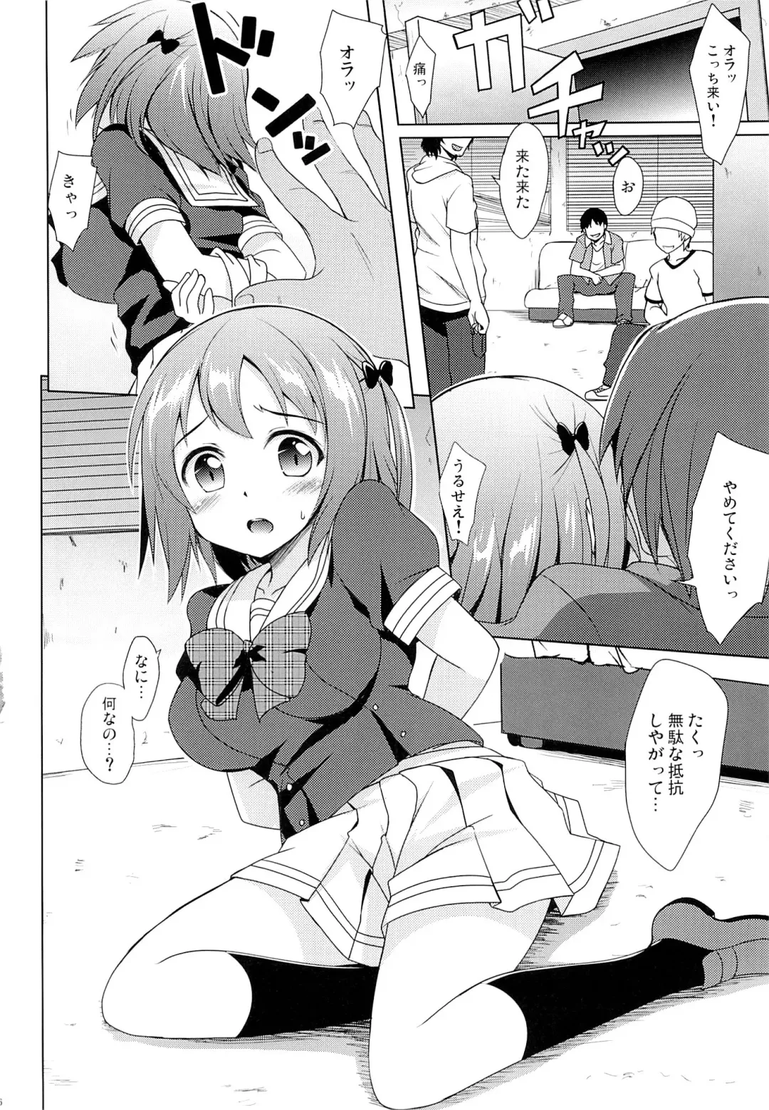 [Hitsujibane Shinobu] Chii-chan to Bad End. Fhentai - Page 4