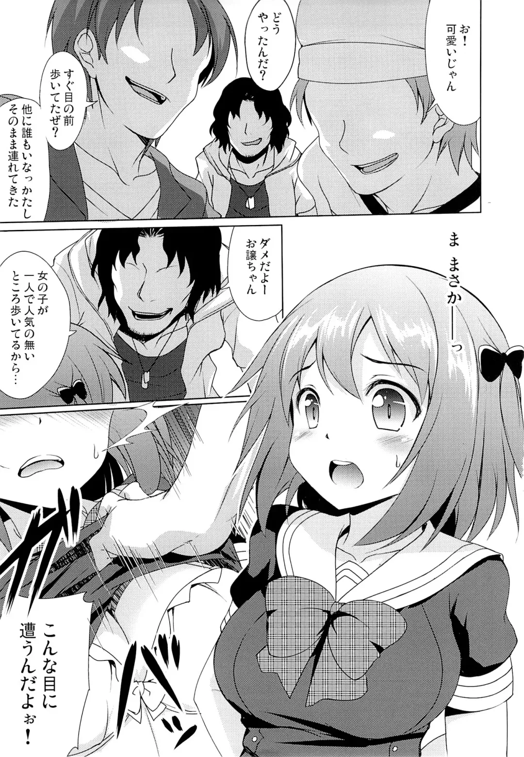 [Hitsujibane Shinobu] Chii-chan to Bad End. Fhentai - Page 5