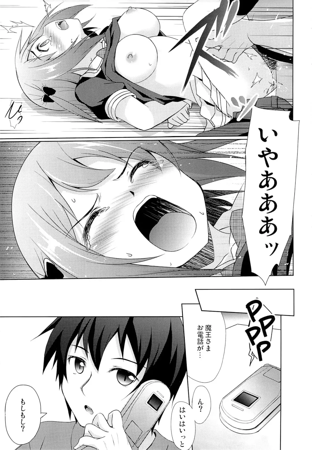 [Hitsujibane Shinobu] Chii-chan to Bad End. Fhentai - Page 9