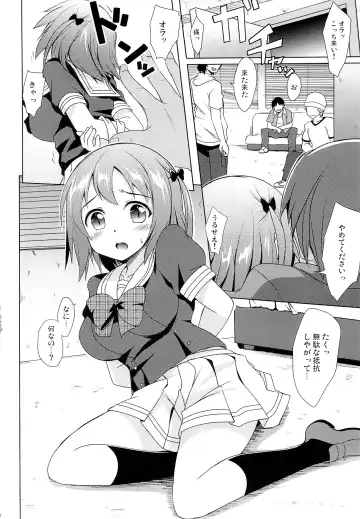 [Hitsujibane Shinobu] Chii-chan to Bad End. Fhentai - Page 4