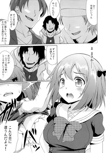 [Hitsujibane Shinobu] Chii-chan to Bad End. Fhentai - Page 5