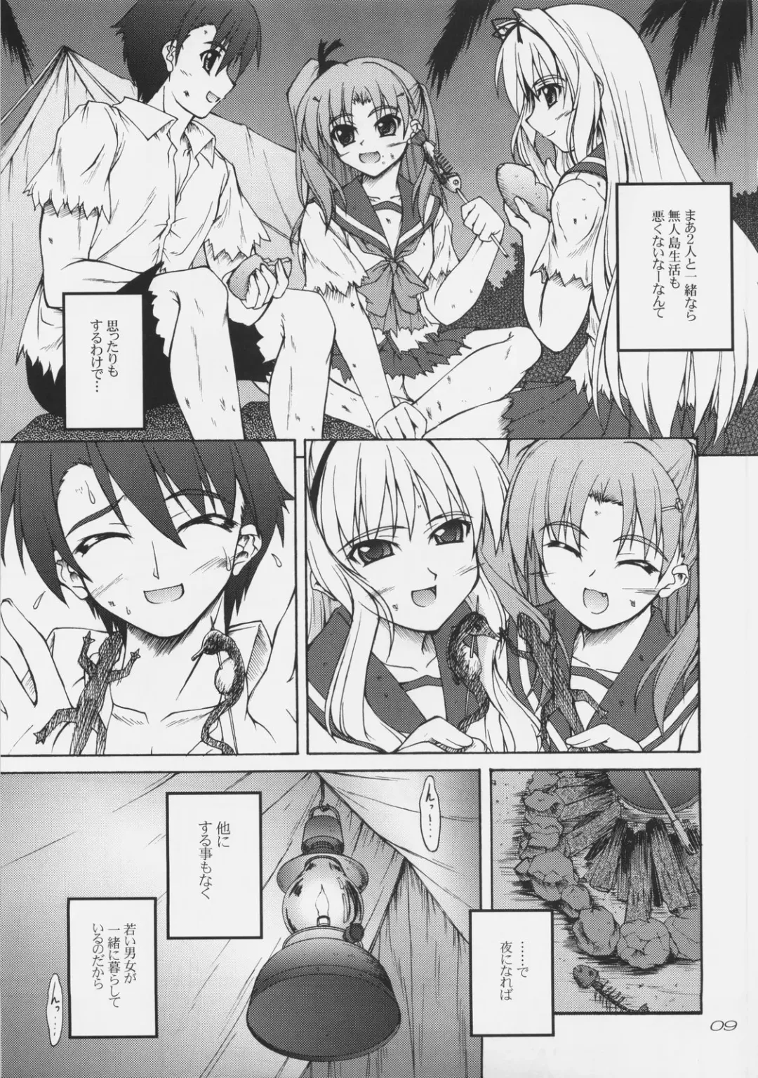 [Akimoto Dai] Mujintou de Aimashou Fhentai - Page 8