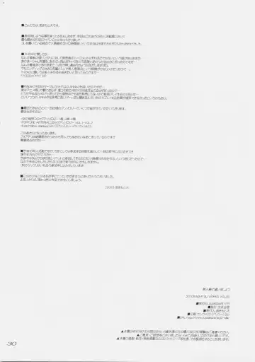 [Akimoto Dai] Mujintou de Aimashou Fhentai - Page 29